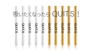 吸いたくなったら香りを嗅ぐ新提案、携帯アロマフレグランス QUIT.S