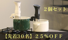 【先着30名!25%OFF!】2個セット BONIQ + いろは醤油