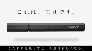 本体にビットを格納・男心を揺らすマルチ工具・ツールペン mininch