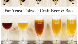 日本発・世界で人気のクラフトビールKAGUA-馨和-の直営店が渋谷に誕生!