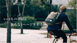 日本初上陸『nifteen』 バックパック 大人のための大人カジュアルスタイル!