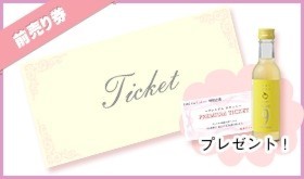 【限定100名様】オススメ!早割チケット