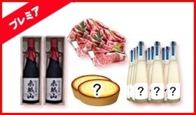 【限定10名様】プレミアセット