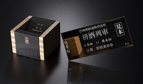 【限定5セット】 光枡1個+岐阜枡酒列車チケット※年内発送