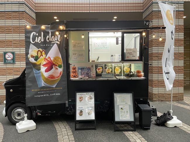 Ciel clair(Nana's Kitchen)