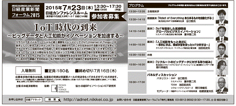 20150723_ssforum