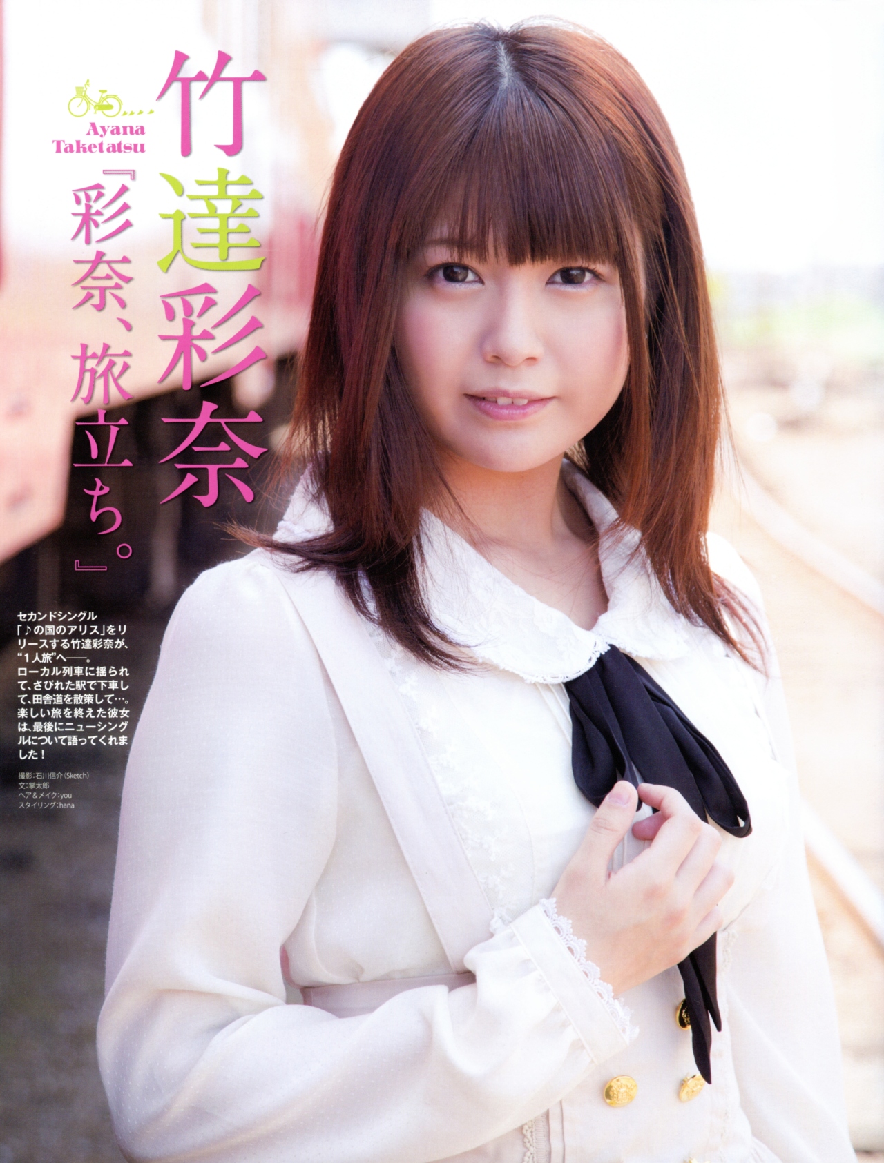 Ayana Taketatsu Nude Photos 26 Ayana Taketatsu Nude Photos 53