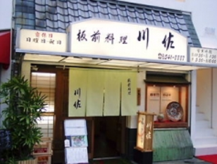 新町にオープンして25年の表玄関です