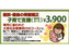 子育て中のお母様方は2回目以降も割引きあります。