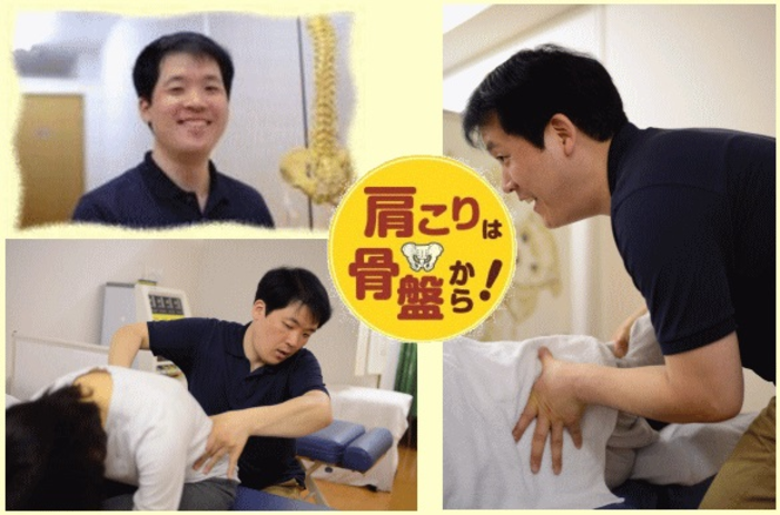 中原カイロプラクティックセンター