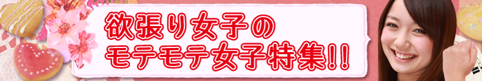 【東海】バレンタイン