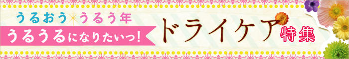 関西-2012特集2月