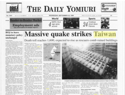 The Japan News Digital Archive – United Digital Publications Co., Ltd.
