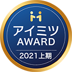 アイミツアワード