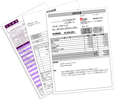 提案表・見積もり書