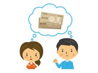 お金のことで彼や夫にイラっとしたこと