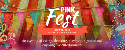 乳がんチャリティーイベント運営　ボランティア募集！