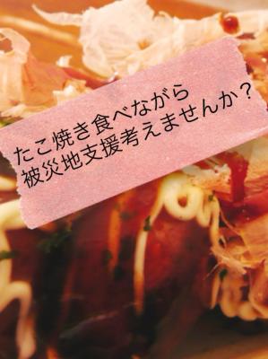 【急募】東日本大震災を伝えていく「チームRemind」【メンバー募集説明...