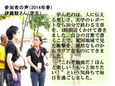 12/1説明会「基礎ジャーナリスト講座 in フィリピン/ミャンマー/カンボ...