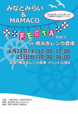 みなとみらい&amp;MAMACOフェスタvol,1