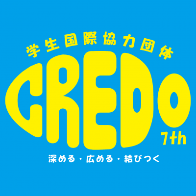 CREDO秋新歓