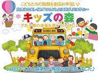 知的なハンディキャップを持つ子供たちのサポート