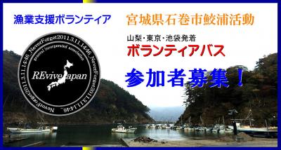 【冬休みボランティア／学割あり】12月25日（金）出発東北応援ボランテ...