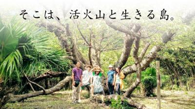 GWは何もない島で新しい生活に出会おう。南の島でベジタリアン生活をし...