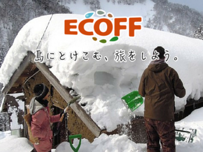 村おこしボランティア【春休み・勝山市北谷コース】〜お面さんと雪だるま〜