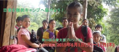 着なくなった古着を難民キャンプへ送ろう！