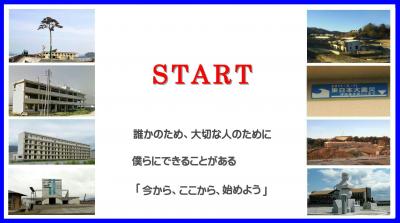 【２泊コース（締切を延長しています）／東北巡りボランティアバス】今...