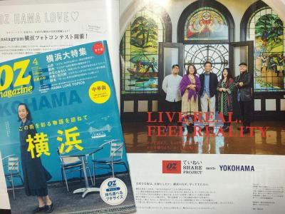■4/2（土）公式イベント！大岡川桜クリーンアップ～参加者募集中