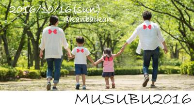 ギネス世界記録挑戦　ご協力のご依頼