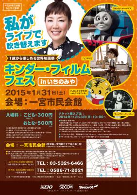子どもたちのための映画上映イベントのボランティアを募集しています！