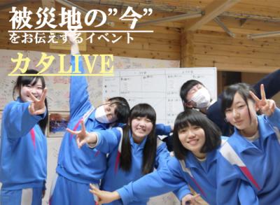 2/19・2/27他【震災からもうすぐ5年】被災地での子どもの「居場所」・5...