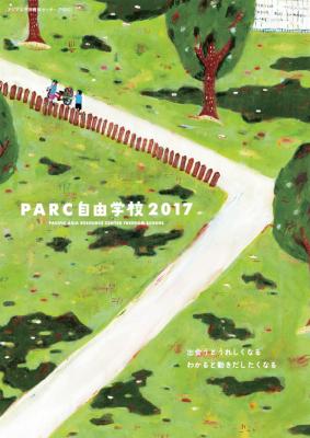 【4/19】1DAYボランティア大募集！！ 