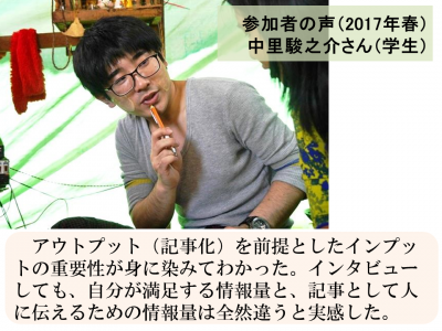 【6/12 説明会】途上国で毎日取材・記事を書く『Global Media Camp』