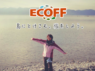 【GW】わずか10分で着く湖の離島のお祭りに参加！村おこしボランティア...