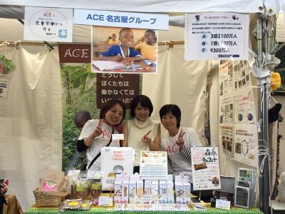 【名古屋】ワールド・コラボ・フェスタ2016 当日ボランティア募集！（10...
