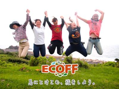 【年末年始】村おこしボランティア【宝島コース】〜バナナで作る「芭蕉...