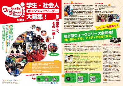 ★学生・社会人対象！東京都★1500人イベントを学生社会人がつくる企画ス...