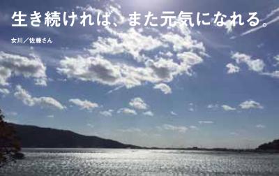 【JR仙台駅で開催！】メモリアルアート展「いま、ここで生きている」 ～...