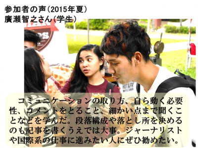 1/9説明会「基礎ジャーナリスト講座 in フィリピン/ミャンマー/カンボジ...
