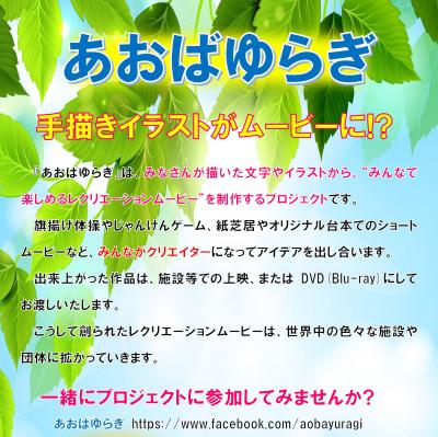 保育園やその他施設向けのレクリエーションムービー