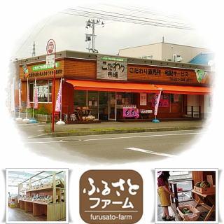 東北を元気に！宮城で「生産者の顔が見える」直売所と宅配サービスのお...