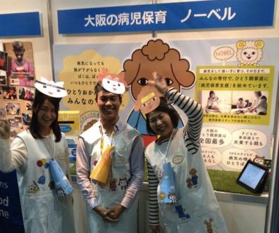 大阪マラソンを共に盛り上げてくれるボランティア大募集！