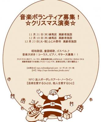 【短期１日プログラム】音楽ボランティアさん募集！