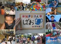 夏だ！プールだ！障がい児学童クラブ　ボランティアさん大募集！