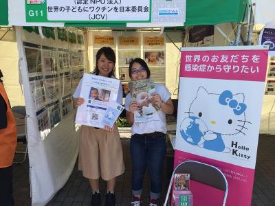 認定NPO法人 世界の子どもワクチンを 日本委員会　2017年春 学生インタ...