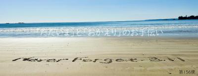 ◤東日本大震災◢ Never Foget 3.11 TOHOKU TOUR参加者募集！